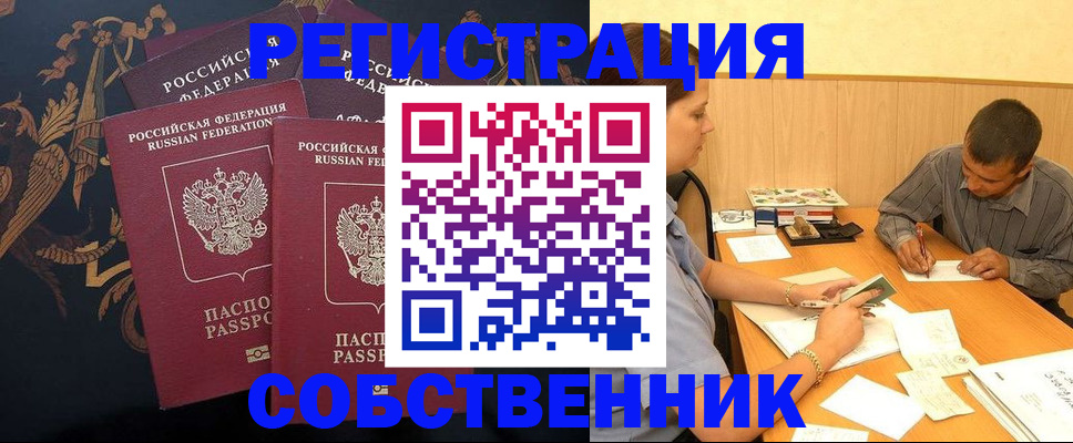 прописка поиск в Кремёнках