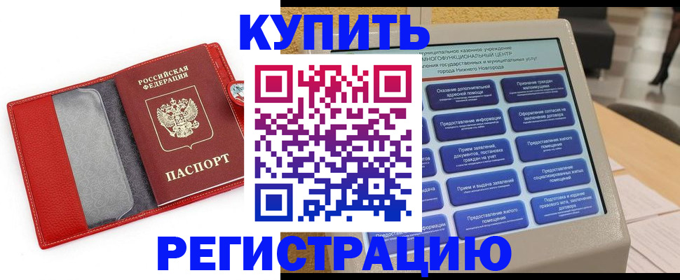 прописка для школы в Кремёнках