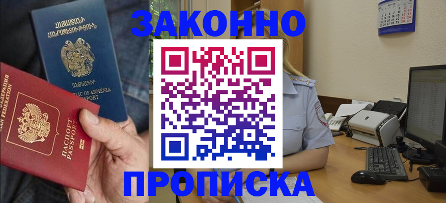 временная прописка в Кремёнках