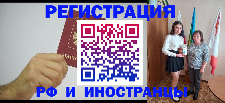 временная регистрация для всех в Кремёнках